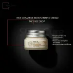 he Face Shop Rice Ceramide Moisturizing Cream-  50ml