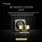 AILKE 8K BOOST LUSTER- 25g